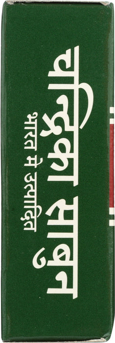 CHANDRIKA: Ayurvedic Soap Bar Herbal and Vegetable Soap, 2.64 oz